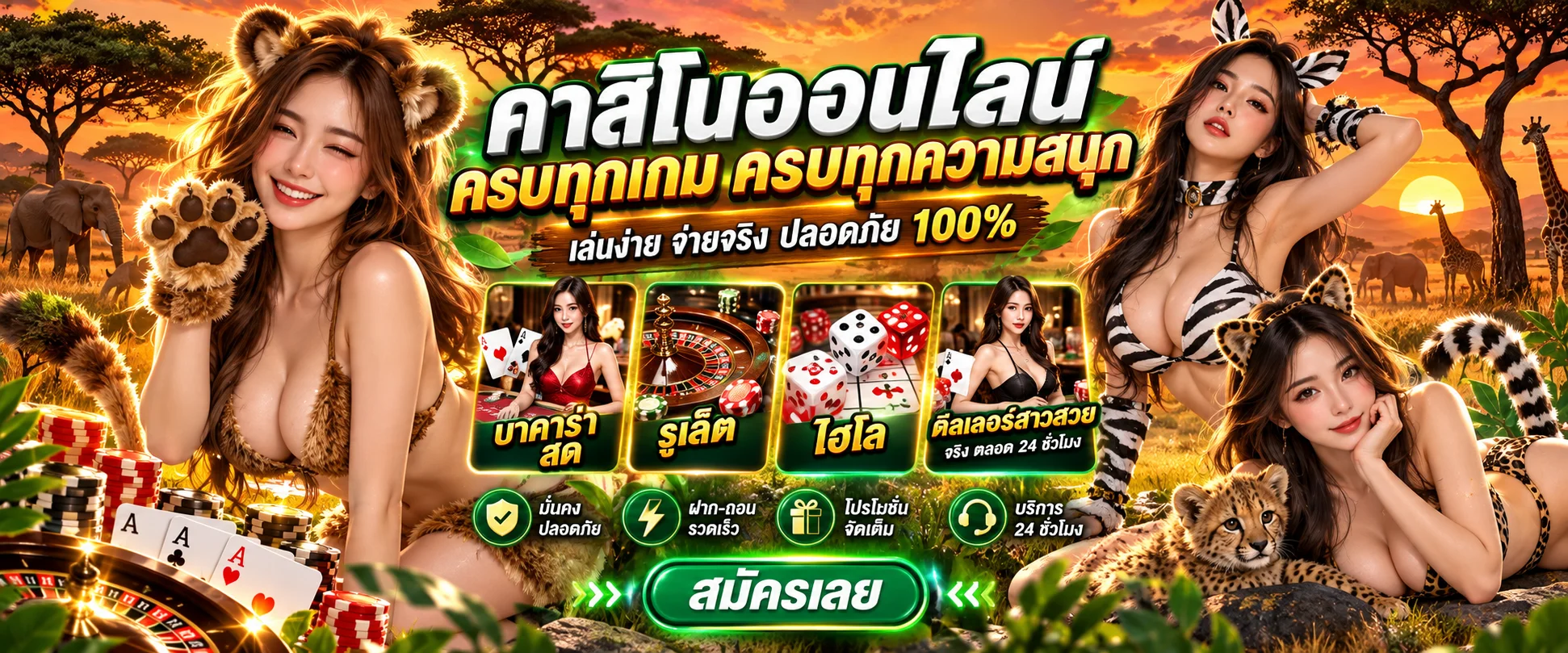 โต๊ะบาคาร่าออนไลน์คาสิโนสดบน ZOO89 หลากหลายค่าย