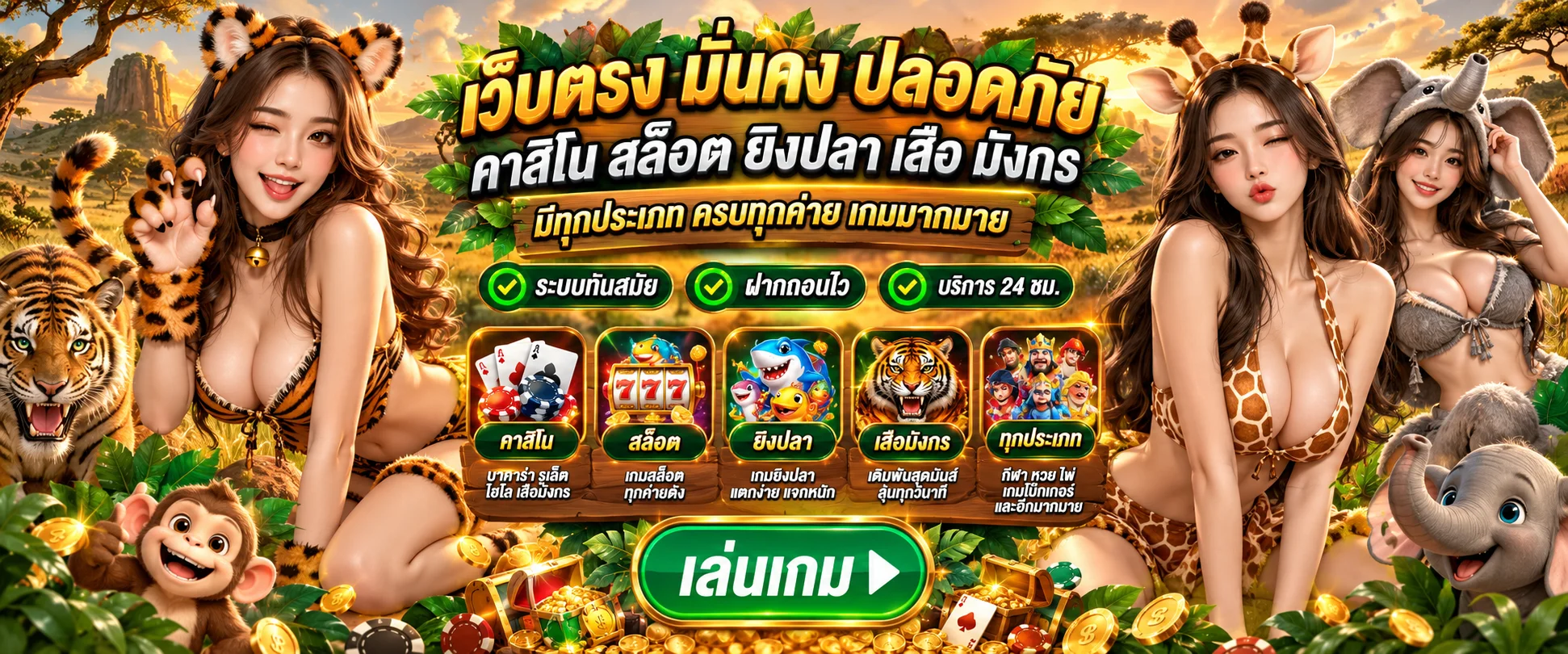 รวมสล็อตออนไลน์แตกง่าย PG Slot และ Pragmatic บน ZOO89