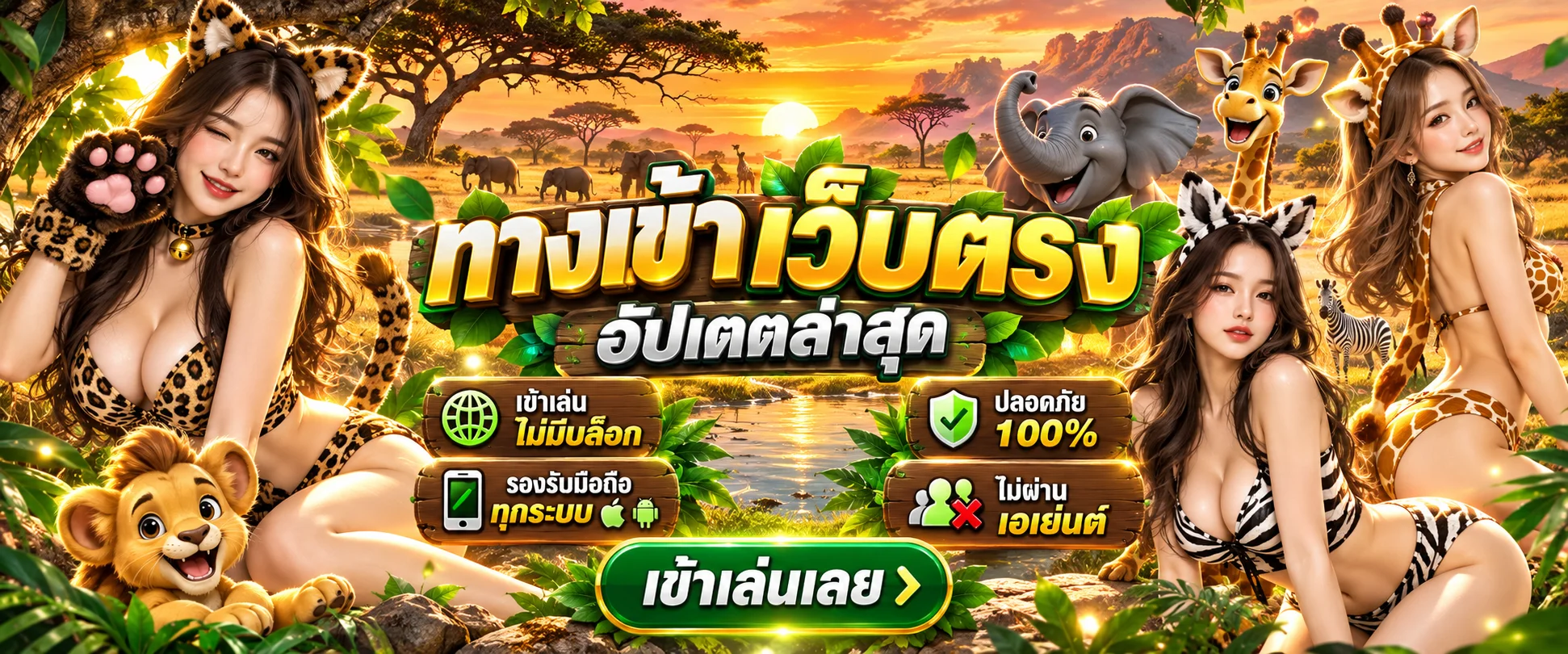 ทางเข้า ZOO89 ล่าสุด ลิงก์เว็บตรงไม่ผ่านเอเย่นต์