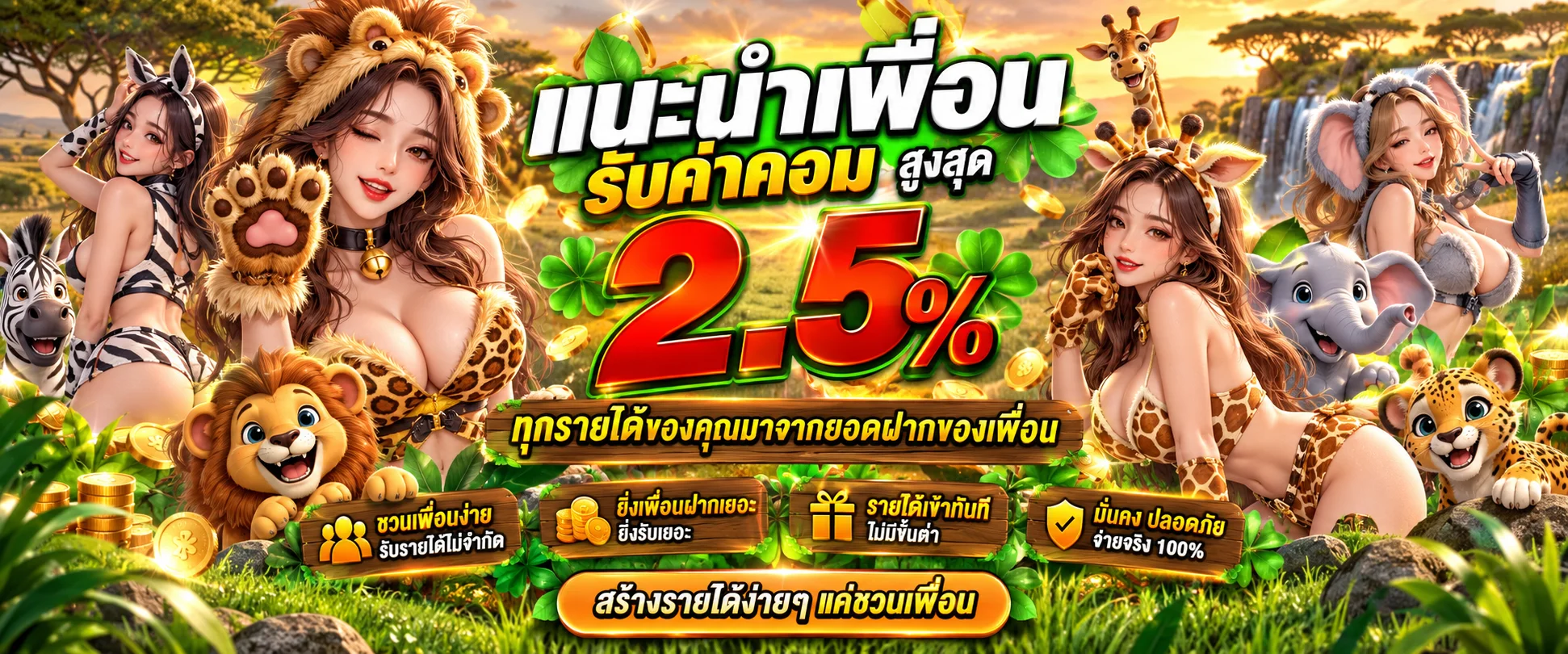 ZOO89 เว็บตรง สล็อต บาคาร่า ฝากถอนออโต้ 24 ชม.