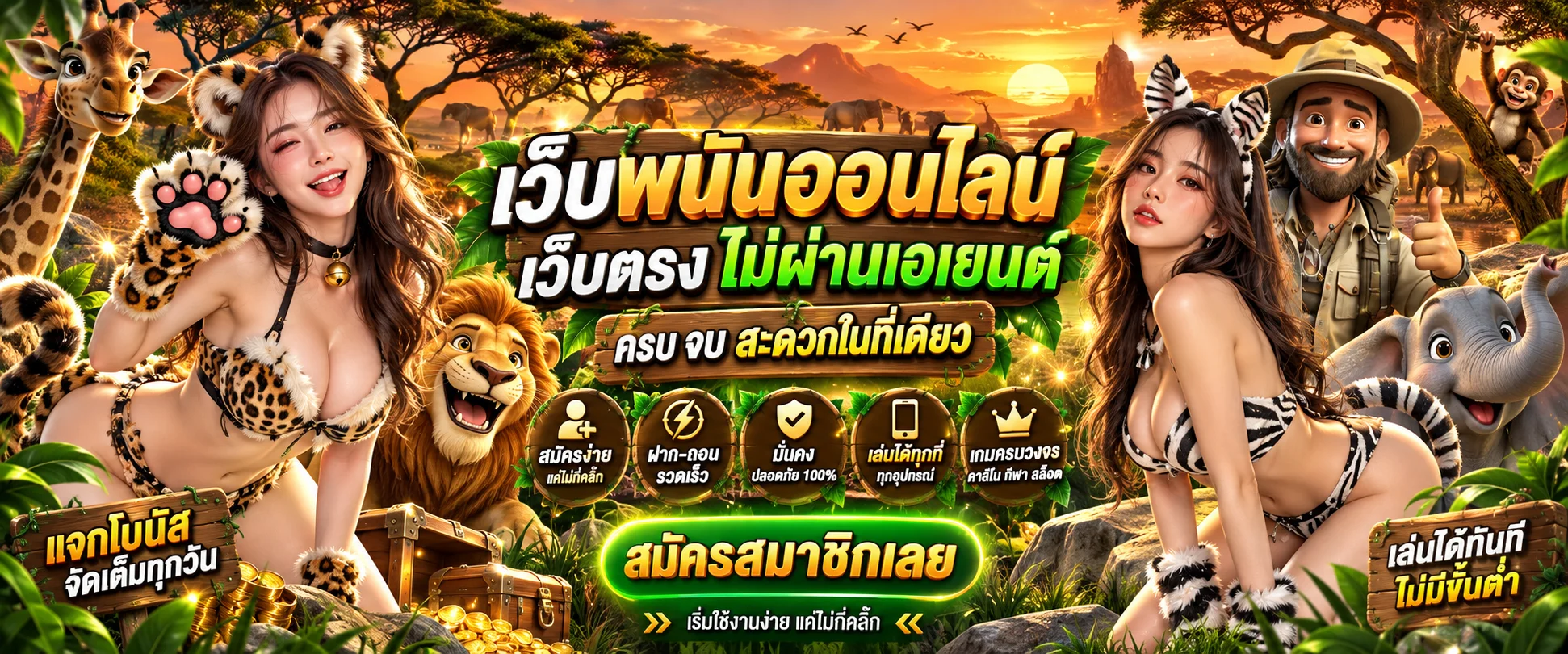 หน้าเว็บ ZOO89 เว็บตรงสล็อตบาคาร่าออนไลน์ครบวงจร