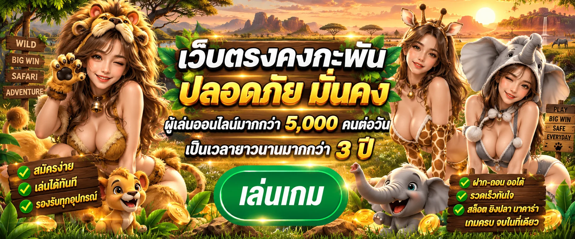 ZOO89 เว็บตรง สล็อต บาคาร่า ฝากถอนออโต้ 24 ชม.